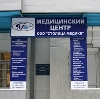 Медицинские центры в Перми