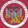 Налоговые инспекции, службы в Перми